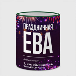 Кружка 3D Праздничная Ева: фейерверк, цвет: 3D-зеленый кант — фото 2