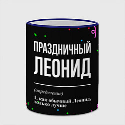 Кружка 3D Праздничный Леонид и конфетти, цвет: 3D-синий кант — фото 2