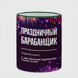 Кружка 3D Праздничный барабанщик: фейерверк, цвет: 3D-зеленый кант — фото 2