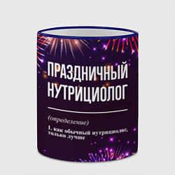 Кружка 3D Праздничный нутрициолог: фейерверк, цвет: 3D-синий кант — фото 2