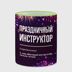 Кружка 3D Праздничный инструктор: фейерверк, цвет: 3D-светло-зеленый кант — фото 2