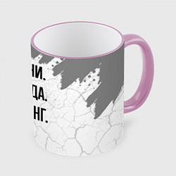 Кружка цветная Извини, некогда - реслинг, пока