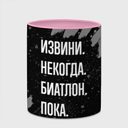 Кружка 3D Извини некогда биатлон -пока, цвет: 3D-белый + розовый — фото 2