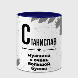 Кружка 3D Станислав мужчина ну с очень большой буквы, цвет: 3D-белый + синий — фото 2