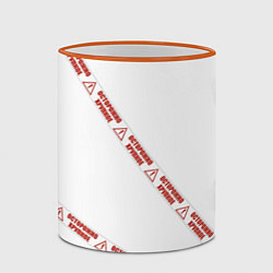 Кружка 3D Осторожно хрупкое, цвет: 3D-оранжевый кант — фото 2