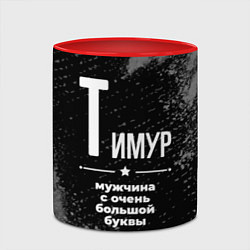 Кружка 3D Тимур: мужчина с очень большой буквы, цвет: 3D-белый + красный — фото 2