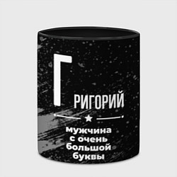 Кружка 3D Григорий: мужчина с очень большой буквы, цвет: 3D-белый + черный — фото 2