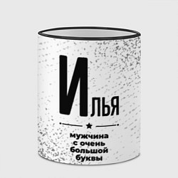 Кружка 3D Илья мужчина ну с очень большой буквы, цвет: 3D-черный кант — фото 2