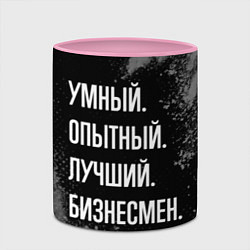 Кружка 3D Умный опытный лучший: бизнесмен, цвет: 3D-белый + розовый — фото 2