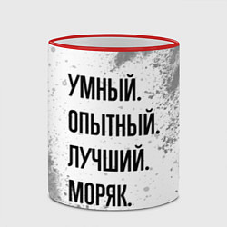 Кружка 3D Умный, опытный и лучший: моряк, цвет: 3D-красный кант — фото 2