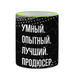 Кружка 3D Умный опытный лучший: продюсер, цвет: 3D-светло-зеленый кант — фото 2