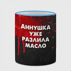 Кружка 3D Аннушка разлила масло - Мастер и Маргарит, цвет: 3D-небесно-голубой кант — фото 2