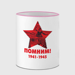 Кружка 3D Помним День Победы, цвет: 3D-розовый кант — фото 2
