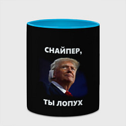 Кружка 3D Мем Трамп с забинтованным ухом: снайпер ты лопух, цвет: 3D-белый + небесно-голубой — фото 2