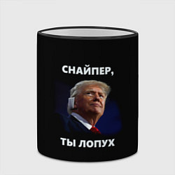 Кружка 3D Мем Трамп с забинтованным ухом: снайпер ты лопух, цвет: 3D-черный кант — фото 2