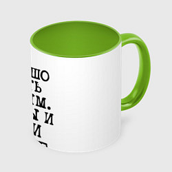 Кружка 3D Надпись печатными буквами: хорошо быть тупым ну вы, цвет: 3D-белый + светло-зеленый