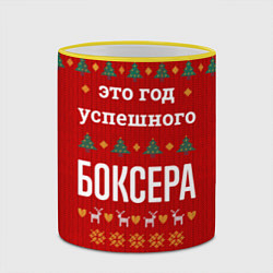 Кружка 3D Это год успешного Боксера, цвет: 3D-желтый кант — фото 2