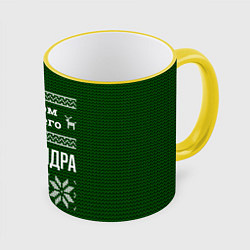 Кружка 3D С годом лучшего Александра, цвет: 3D-желтый кант