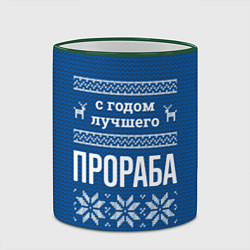 Кружка 3D С годом лучшего прораба, цвет: 3D-зеленый кант — фото 2