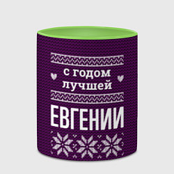 Кружка 3D С годом лучшей Евгении, цвет: 3D-белый + светло-зеленый — фото 2