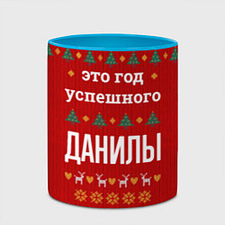 Кружка 3D Это год успешного Данилы, цвет: 3D-белый + небесно-голубой — фото 2