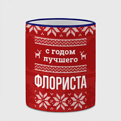 Кружка 3D С годом лучшего флориста с оленями, цвет: 3D-синий кант — фото 2