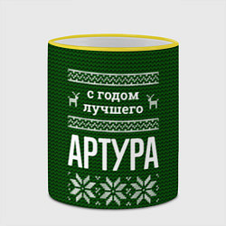 Кружка 3D С годом лучшего Артура, цвет: 3D-желтый кант — фото 2
