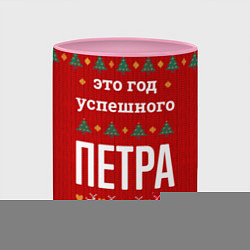 Кружка 3D Это год успешного Петра, цвет: 3D-белый + розовый — фото 2