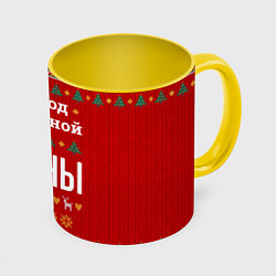 Кружка 3D Это год успешной Арины, цвет: 3D-белый + желтый