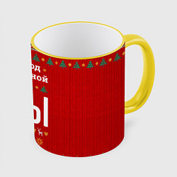 Кружка 3D Это год успешной Евы, цвет: 3D-желтый кант