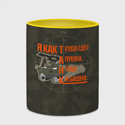 Кружка 3D Я как танк, цвет: 3D-белый + желтый — фото 2