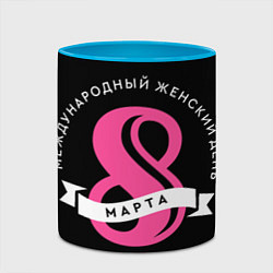 Кружка 3D 8 марта - Международный женский день, цвет: 3D-белый + небесно-голубой — фото 2