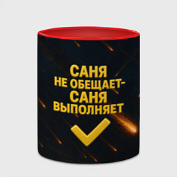 Кружка 3D Саня не обещает - Саня выполняет, цвет: 3D-белый + красный — фото 2