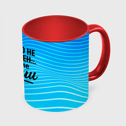 Кружка 3D Никто не идеален кроме Саши, цвет: 3D-белый + красный