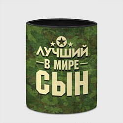 Кружка 3D Лучший в мире сын, цвет: 3D-белый + черный — фото 2