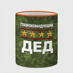 Кружка 3D Главнокомандующий ДЕД, цвет: 3D-оранжевый кант — фото 2
