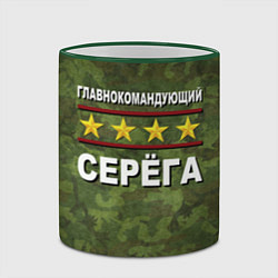 Кружка 3D Главнокомандующий Серёга, цвет: 3D-зеленый кант — фото 2