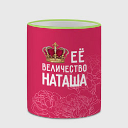 Кружка 3D Её величество Наташа, цвет: 3D-светло-зеленый кант — фото 2