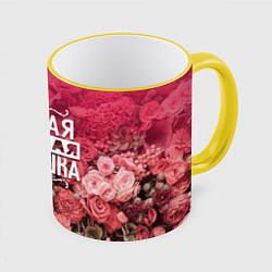 Кружка 3D Лучшая бабушка, цвет: 3D-желтый кант