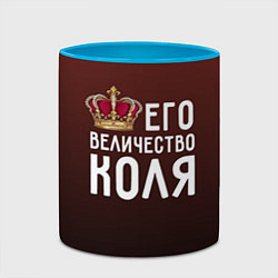 Кружка 3D Его величество Коля, цвет: 3D-белый + небесно-голубой — фото 2