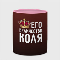 Кружка 3D Его величество Коля, цвет: 3D-белый + розовый — фото 2