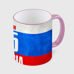 Кружка 3D Russia: from 95, цвет: 3D-розовый кант