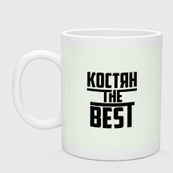 Кружка керамическая Костян the best, цвет: фосфор