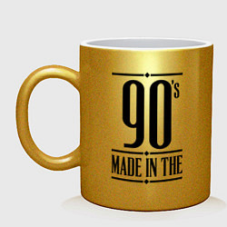 Кружка керамическая Made in the 90s цвета золотой — фото 1