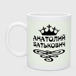 Кружка керамическая Анатолий Батькович, цвет: фосфор