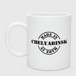 Кружка керамическая Made in Chelyabinsk, цвет: белый
