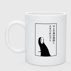 Кружка керамическая Безликий, Унесенные призраками, цвет: белый