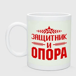 Кружка керамическая Защитник и опора, цвет: фосфор