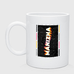 Кружка Певица Манижа Евровидение 2021