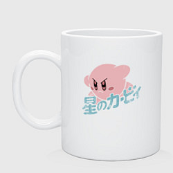 Кружка керамическая Kirby, цвет: белый